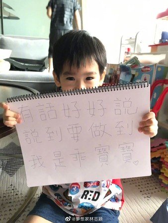 林志颖3岁儿子举手写字卡，字体超工整引来网友关注。（图取自网络）