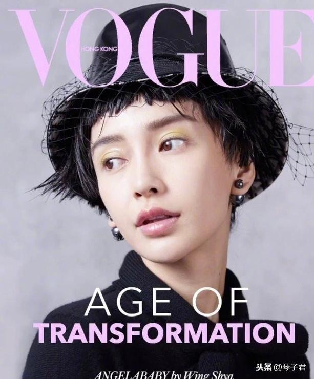 Angelababy以短发造型登上时尚杂志封面。（图取自微博）