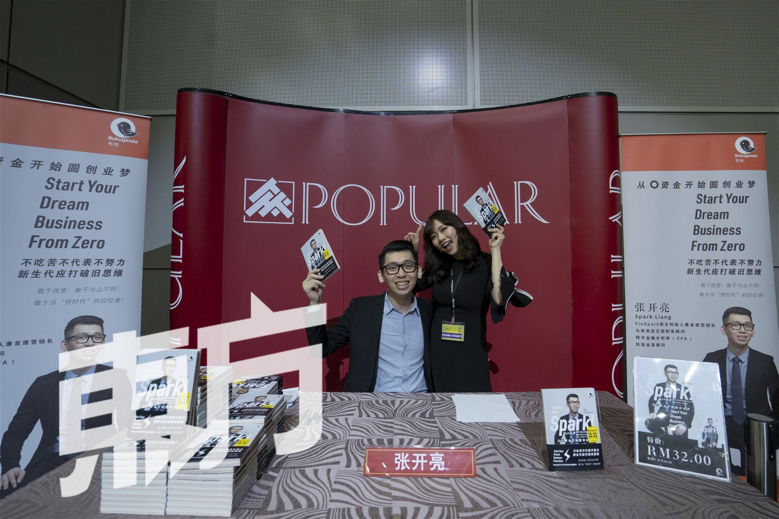 张开亮日前带著他的第一本著作在今年的海外华人书市主舞台举行分享会及签书会，右为他的太太陈凯陵。