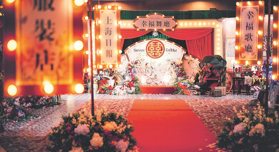 以老上海为主题的婚礼场地布置得美轮美奂，令出席宾客仿如掉入时光 隧道。 （受访者提供）
