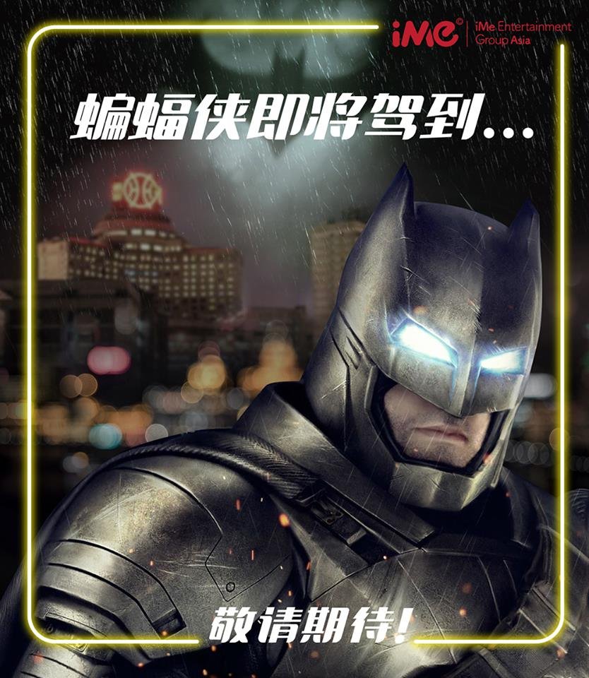 IMe Malaysia今午释出一张蝙蝠侠的照片，由于其蝙蝠侠面具与黎明早前化身为“蝙蝠明”时头盔相似，引起网民猜测是黎明的演唱会预告。