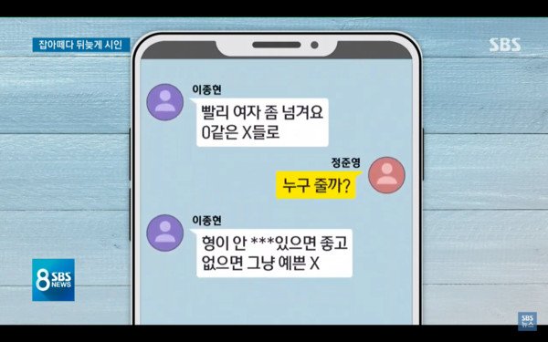 在韩媒《SBS 8NEWS》曝光的对话中，崔锺训曾传影片到群组。（图／翻摄自韩网）