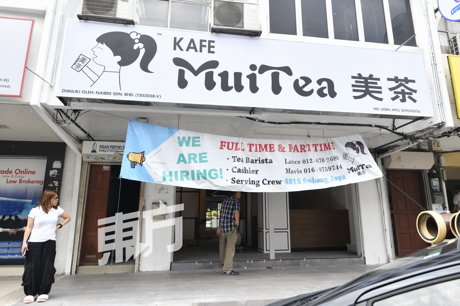 虽说SS15 的新式茶饮店已多不胜数，但许多品牌仍决定加入阵 容， 在该区域展店，其中包括在柔佛新山已有两家专门店的 “美茶”。