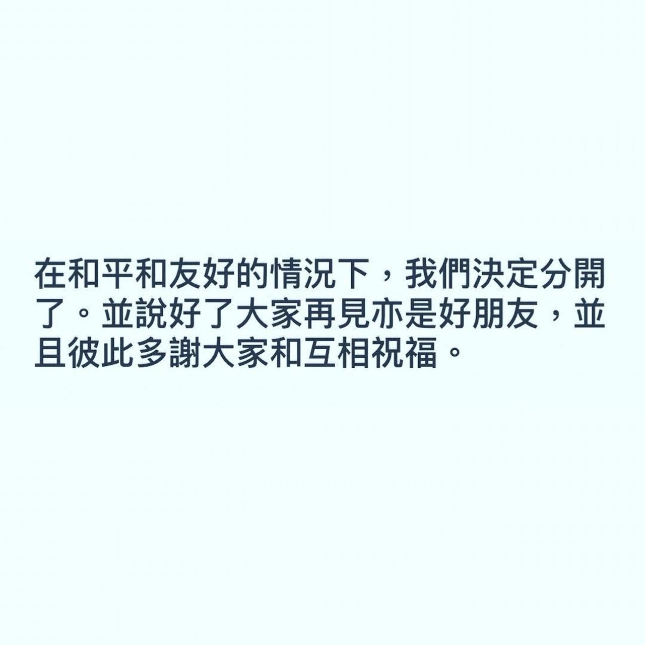 何艳娟透过IG单方面宣布与67岁的澳博营运总裁吴志诚离婚。