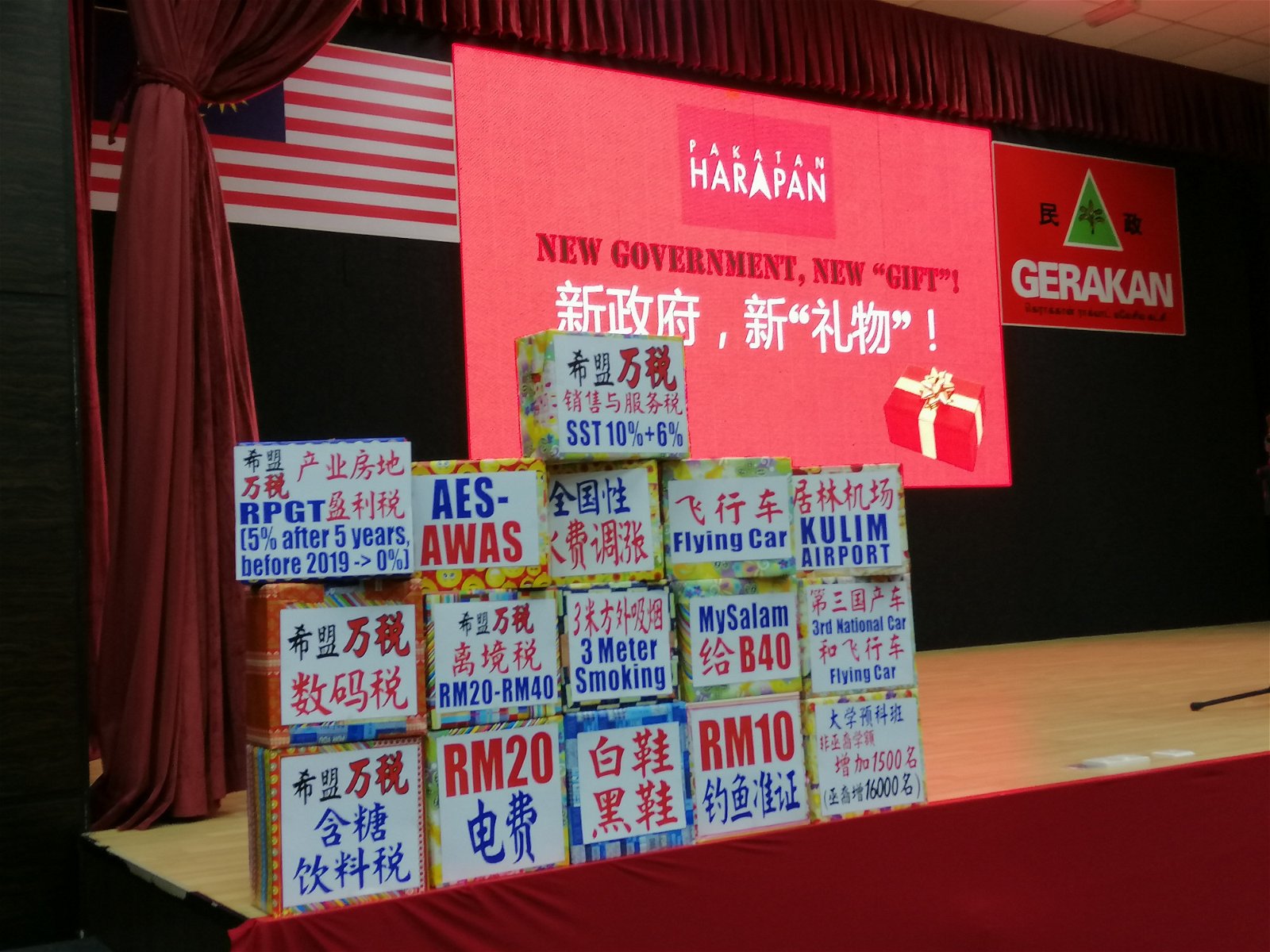 在“新政府，新礼物”记者会上，槟州民政党展示了希盟政府执政一年所给予人民的礼物，即落实的政策和计划。