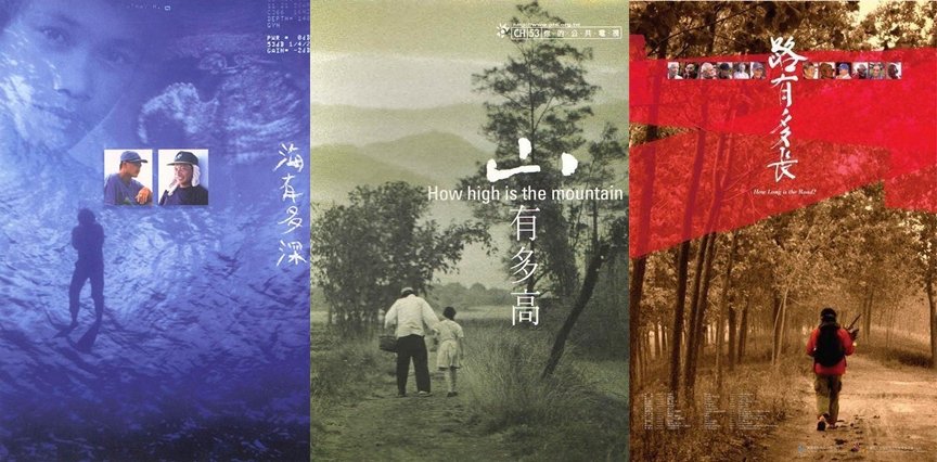 汤湘竹1998年拍摄第一部纪录片《海有多深》，2002年拍摄《山有多高》，7年后再开拍《路有多长》，10年间完成对他意义重大的《回家三部曲》。