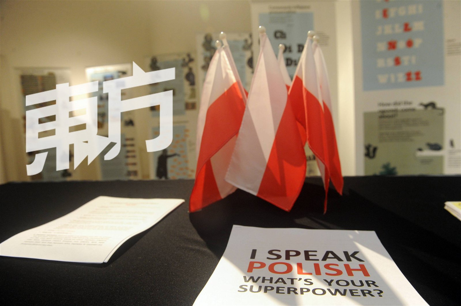 波兰大使馆为民众预备了波兰语小单张，让人自由索取并学习简单的问候语。