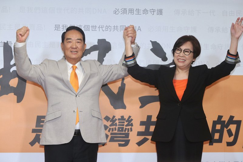 亲民党主席宋楚瑜（左）周三举行记者会，宣布投入2020总统选举，并公布副手人选为联广传播集团董事长、广告名人余湘。
