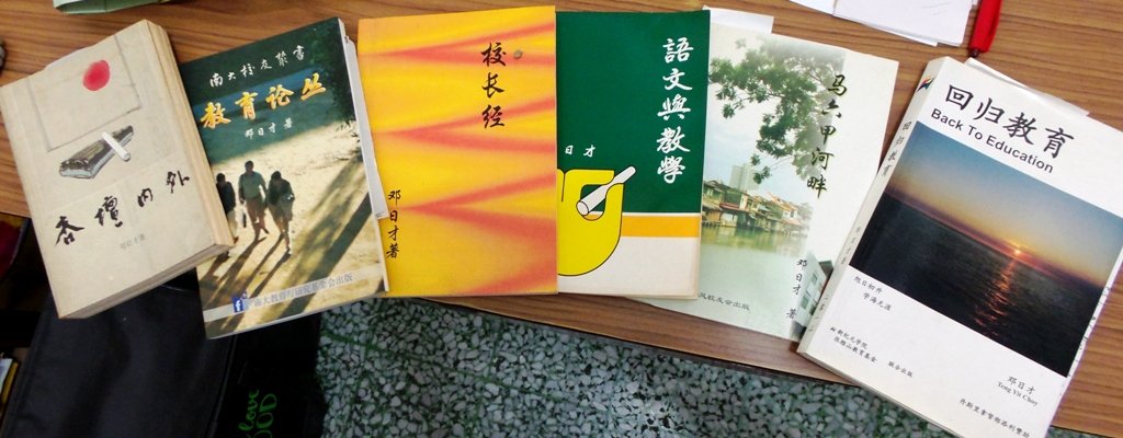 邓日才至今出了8本书，而其最满意的作品是《回归教育》。