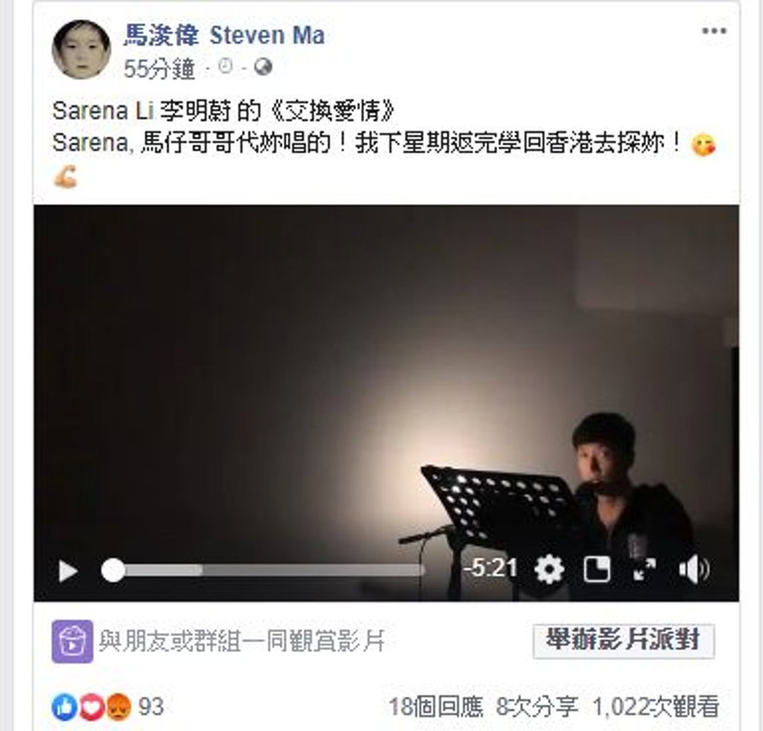 马浚伟自弹自唱李明蔚新歌。