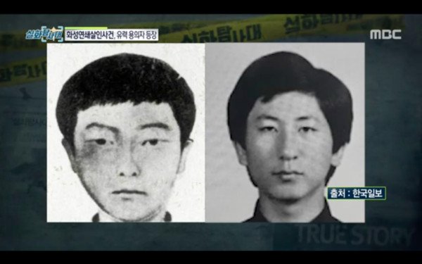 “华城杀人案”头号嫌疑犯李春才已于1日认罪。