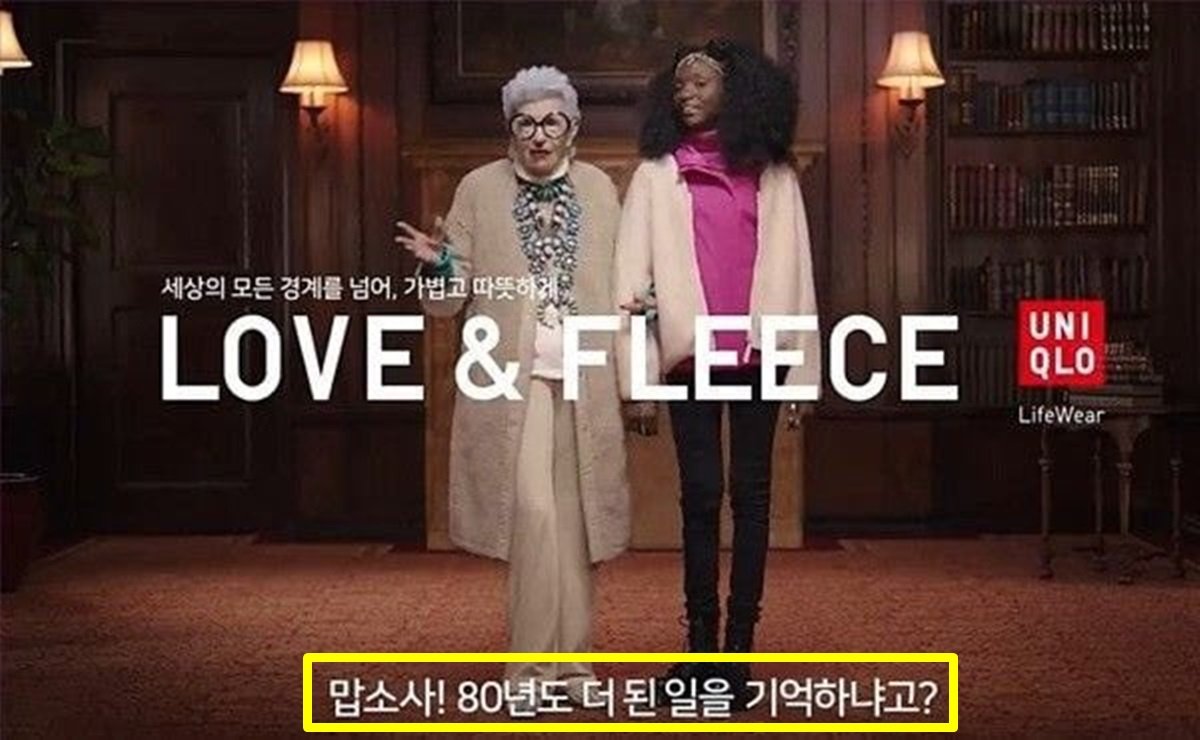知名平价服饰品牌优衣库最新广告遭疑有讽刺、侮辱慰安妇之嫌，在韩国社会强烈批评声浪下于20日宣布下架，以平息大众怒火。