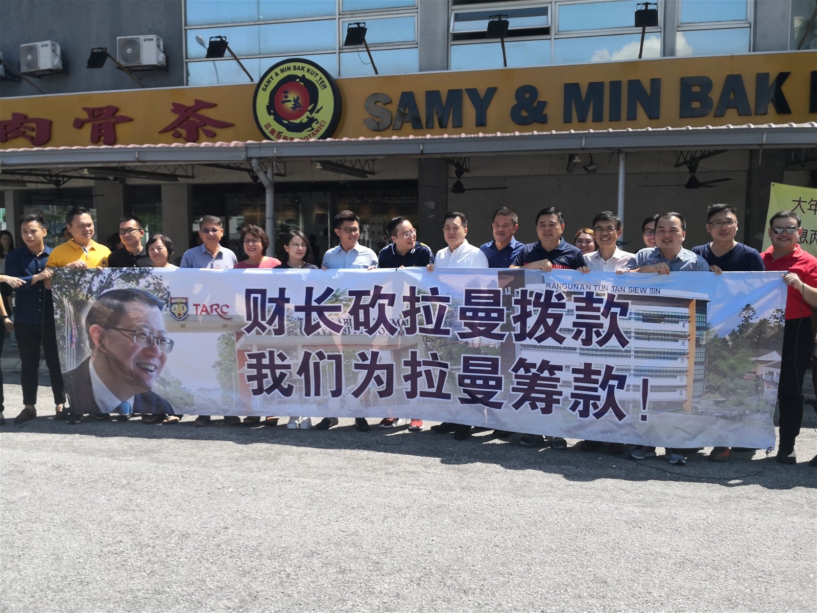 马华领袖拉布条呼吁政府放过拉曼，左6起为王锺璇、王晓庭、张盛闻、陈浩坤和李培华。