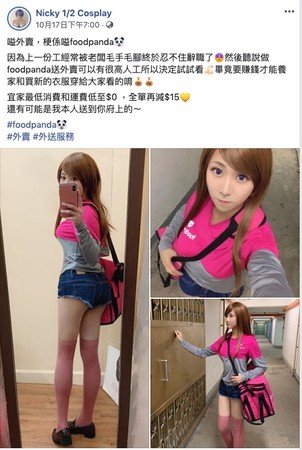 神级外送员身份曝光，其实是香港伪娘Nicky。（图取自Facebook）
