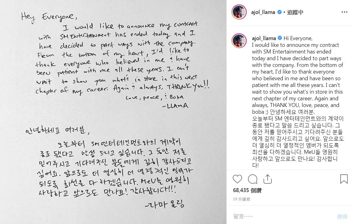 Amber透过IG宣布与SM娱乐结束合约，也感谢粉丝的一直等待和向粉丝感性告白。