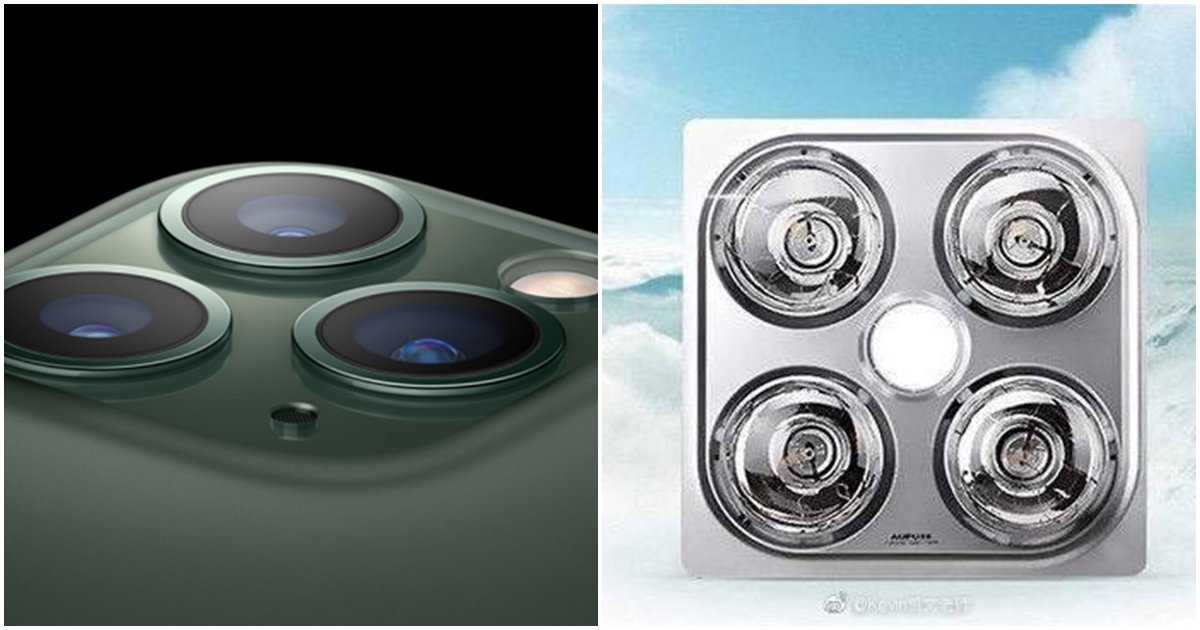 新款iPhone的三摄被网民吐槽像极了“浴霸摄像头”！