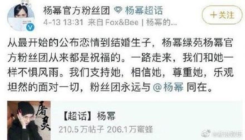 楊冪官方粉絲團13日發文，引起外界猜測是在官宣戀情，如今該條微博則已刪除。