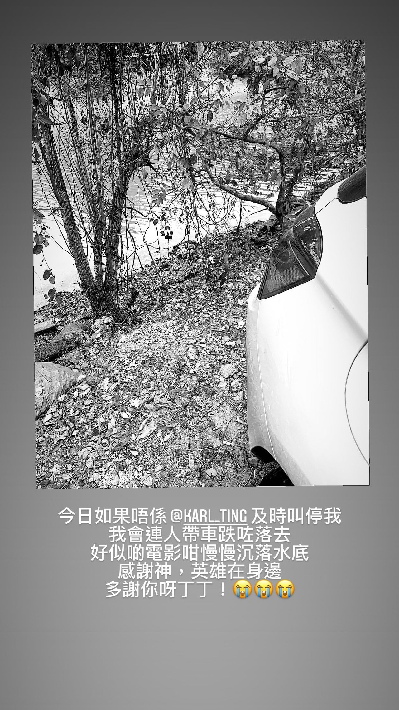 刘佩玥在社交网上发文报平安，大家才知道她乌龙倒车差点连人带车堕河，她直言收到海量的“被骂”讯息，所以以后更加会打醒十二分精神。
