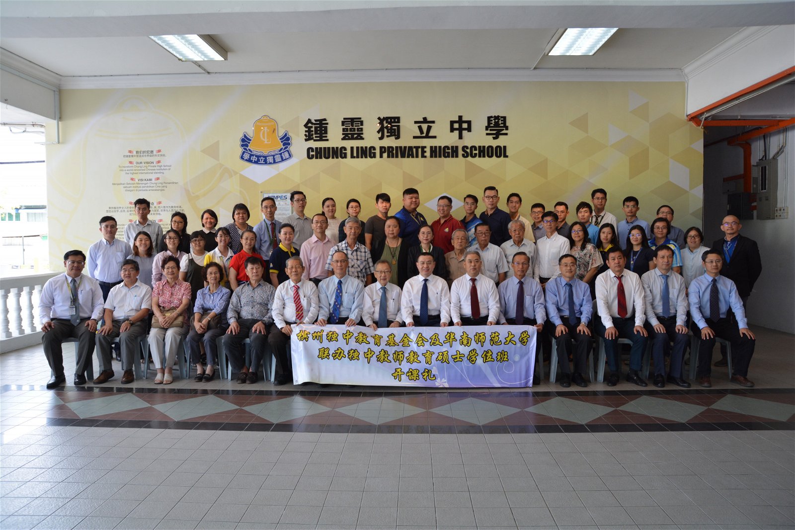 2019年华南师范大学槟城教学点教育硕士班于去年杪正式开课。（档案照）