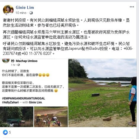 林秀凌在面子书呼吁民众切勿在榴梿洞葛水坝放生，避免破坏生态及污染环境。