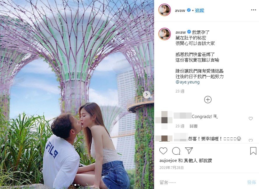 黄子菲2019年晒出和杨政龙亲吻照，宣布自己怀孕。（图取自IG／黄子菲）