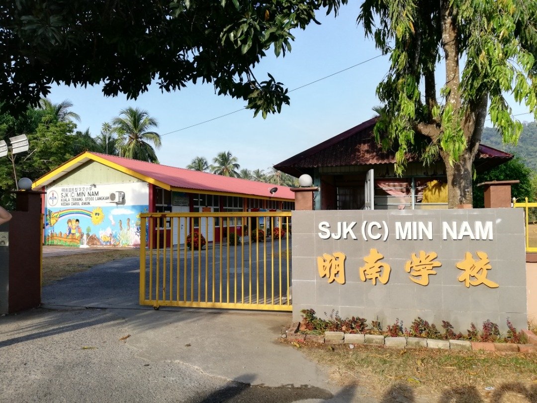 明南学校9名四年级学生中，5名巫裔家长已全数签署同意将爪夷字单元纳入马来文正课。
