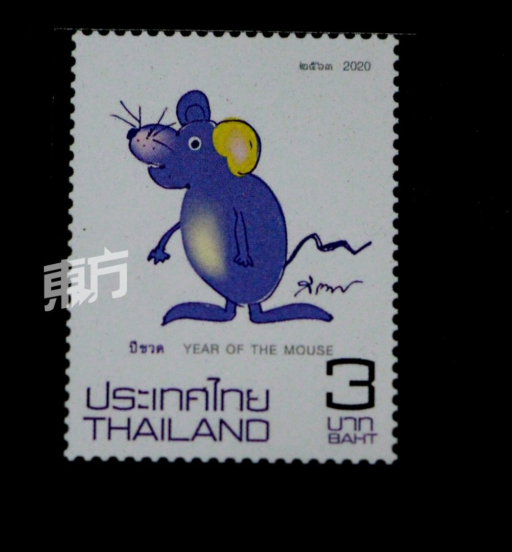 泰国发行的2020鼠年生肖邮票，邮票上的卡通鼠图案是由诗琳通公主亲手绘制。