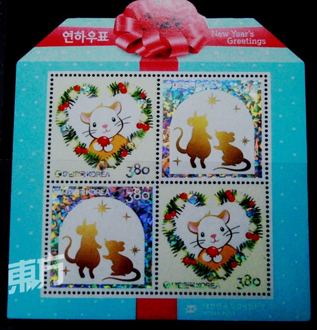 韩国发行的鼠年邮票，第一图表现了一只可爱的白鼠公仔手持红色浆果表达良好祝愿的表情，另一枚刻画了一只鼠妈妈陪伴著自己的幼崽，仰望著璀璨星空。