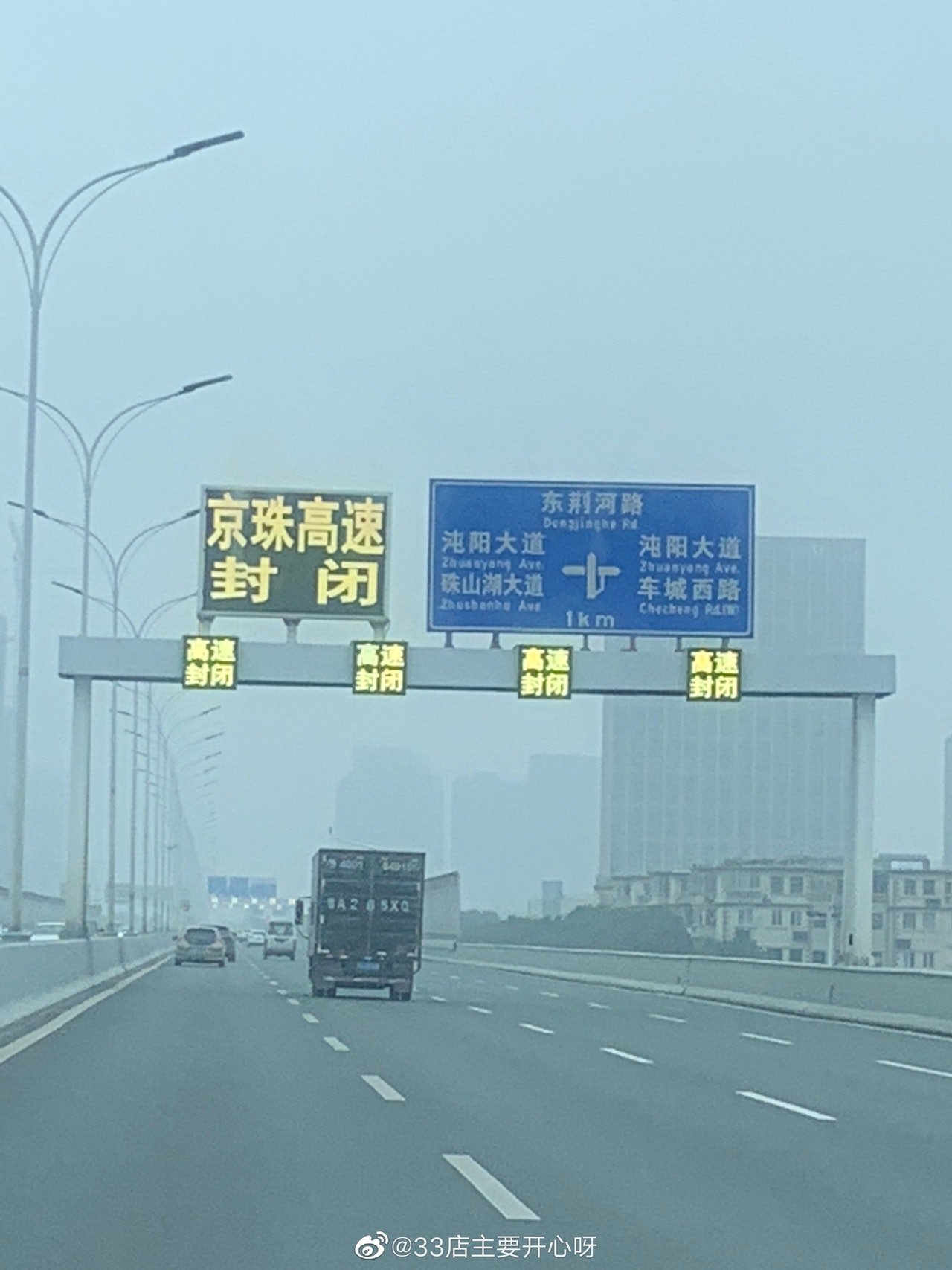 所有离开武汉的高速公路已开始封闭。（图取自微博）