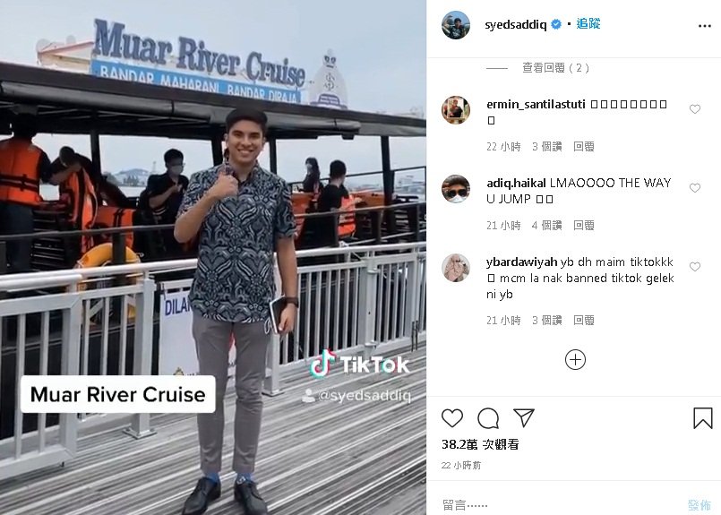 赛沙迪玩抖音录制短视频，介绍麻坡旅游景点，协助推动当地旅游业。