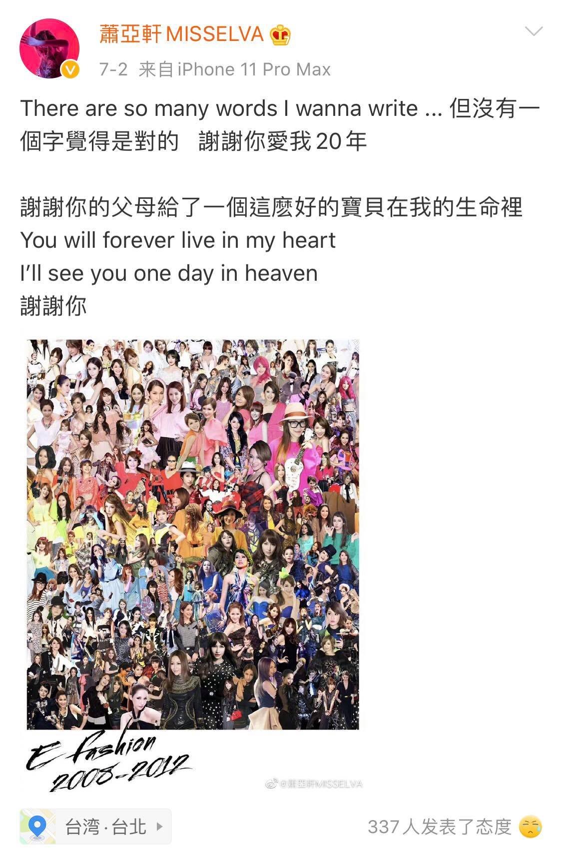 萧亚轩在微博上发文哀悼病逝的歌迷。