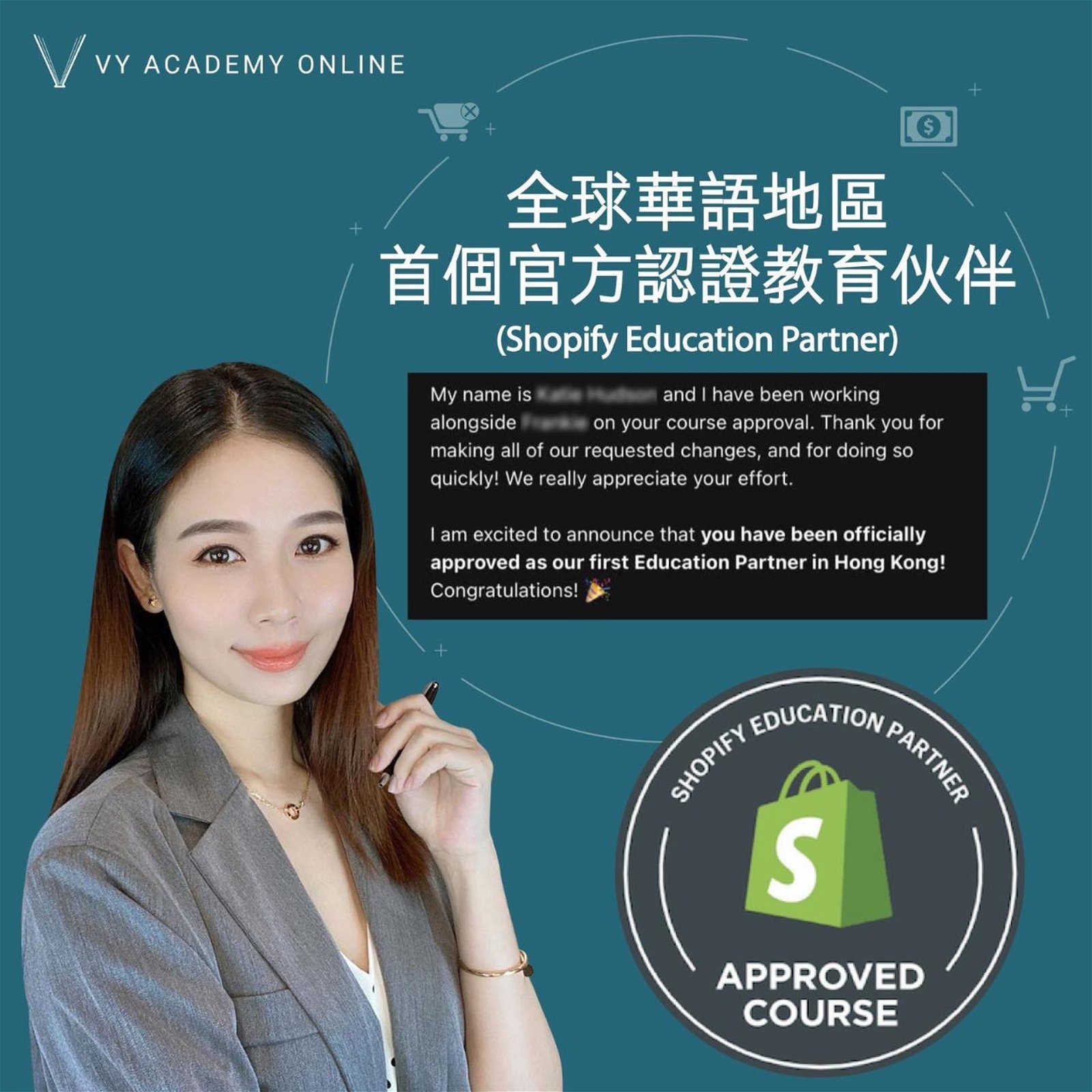 杨秀惠开设的电商课程VY Academy获得认可。