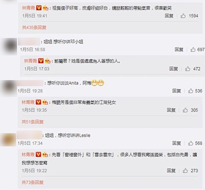林青霞自重新开通微博账号后，回应网民许多的提问。