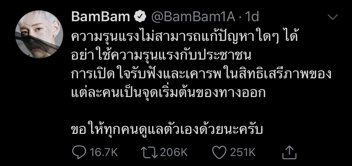 BamBam对泰国警察暴力对付示威者一事发声。（图取自BamBam推特）
