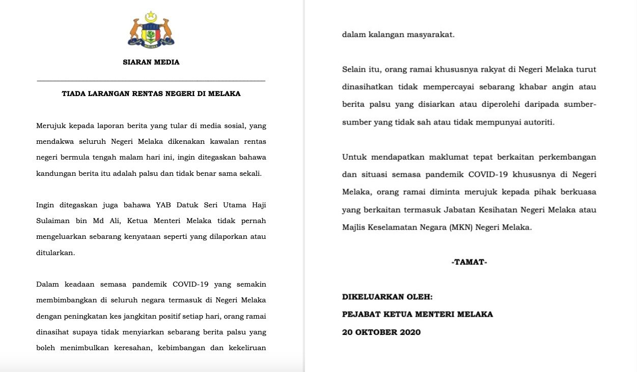 马六甲首长办公室发文告驳斥假消息，澄清甲州并没有实行跨州禁令。