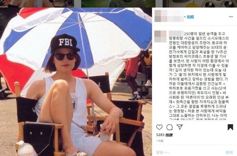 A某直接在社交网站上发长文控诉遭某女艺人不礼貌对待，感到非常屈辱。