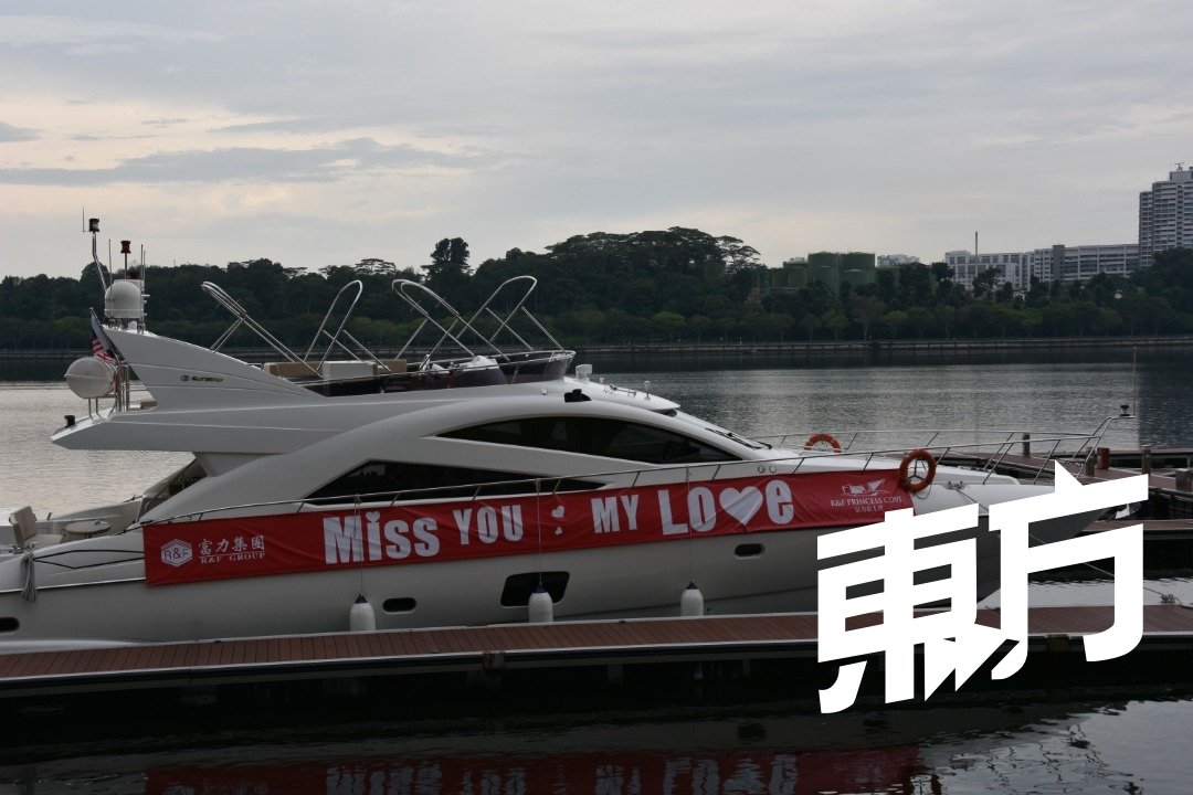 富力集团贴心安排一艘游艇，让20户家庭乘坐游艇，与滞留在新加坡彼岸的家人近距离相会。