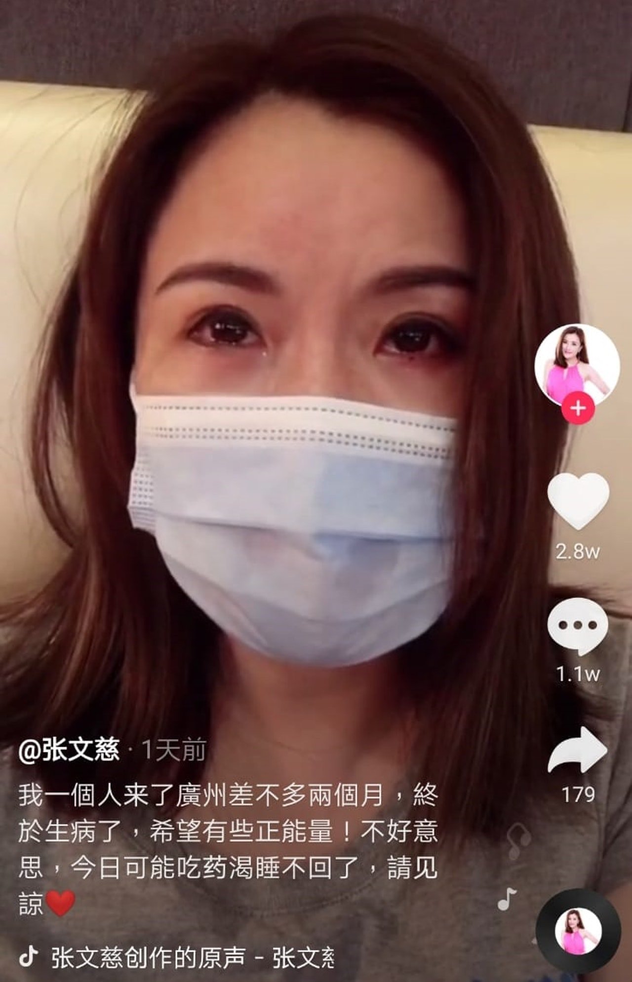 张文慈在抖音的影片里一脸病容，说到伤心处还眼湿湿。