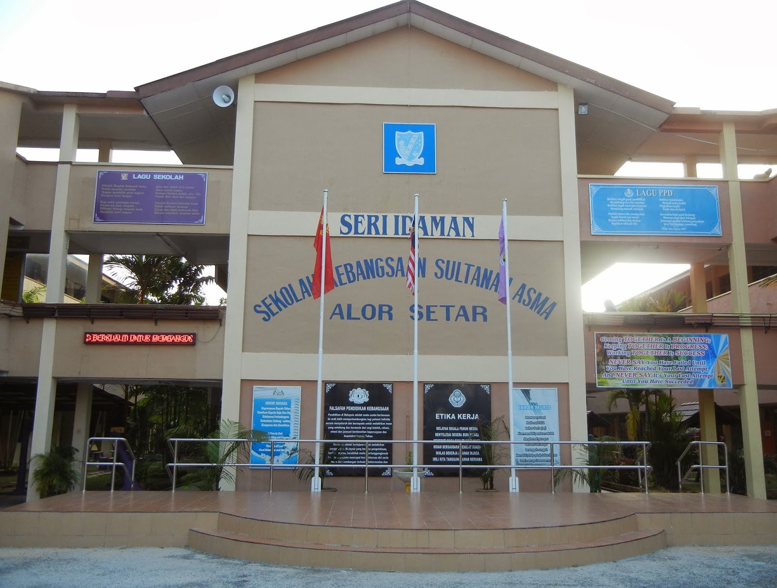 苏丹娜阿斯玛中学也被勒令暂关14天。