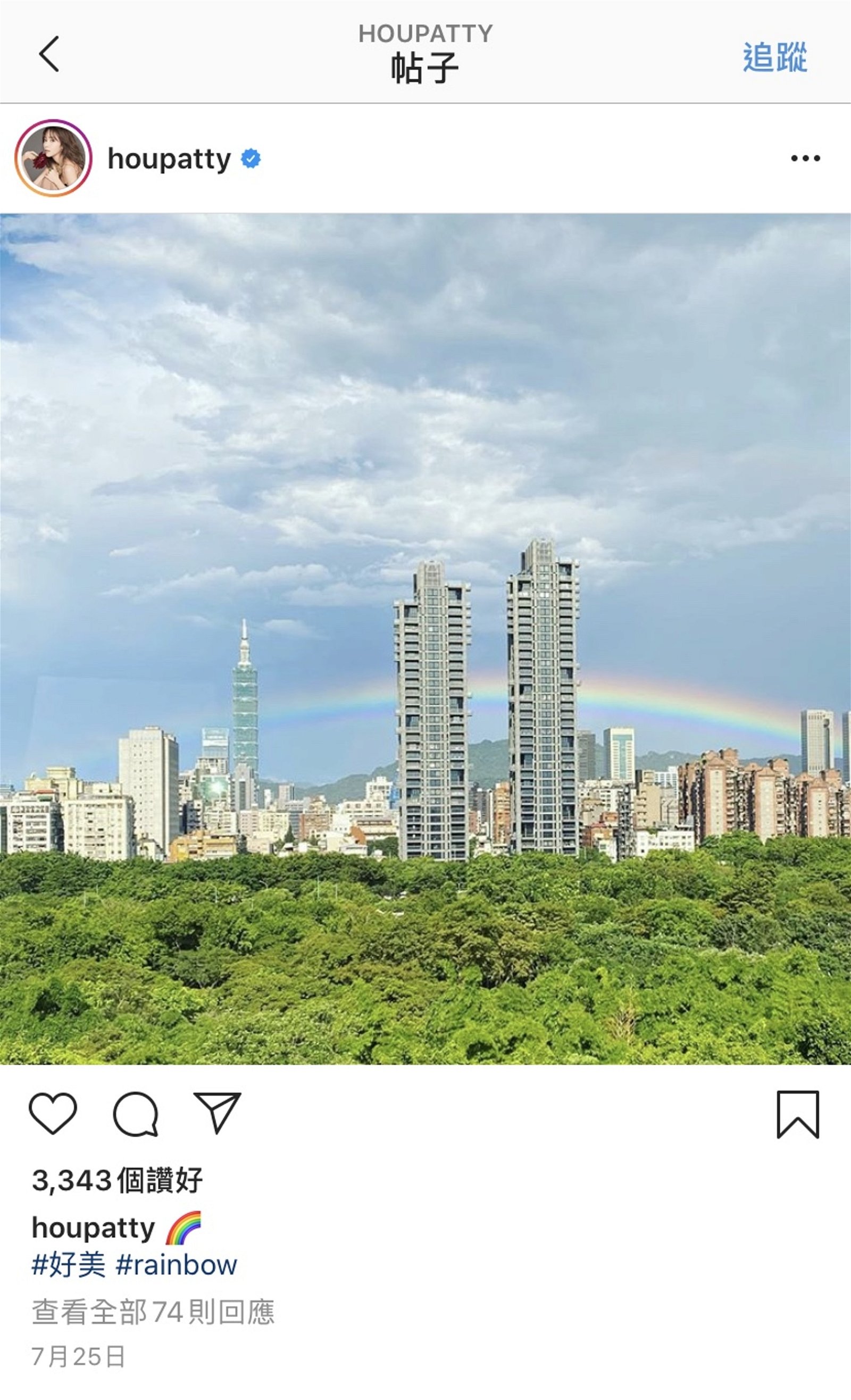 侯佩岑月前贴了一张彩虹风景照。