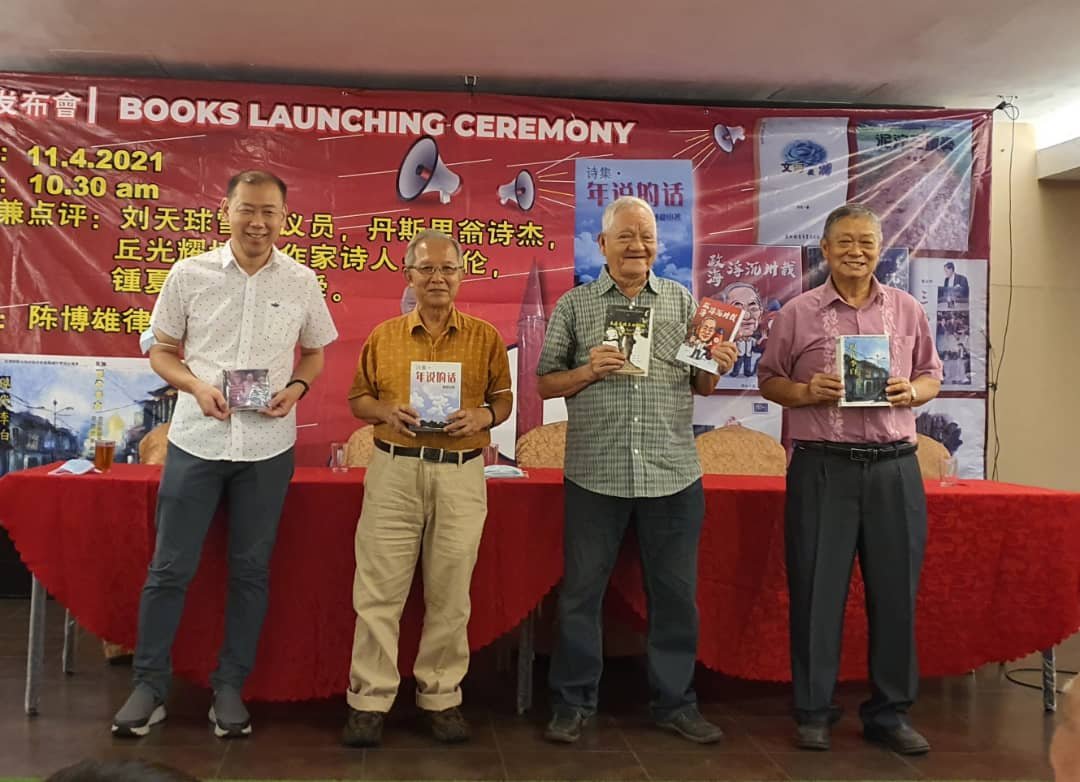 廖金华（右2）与文人朋友一同举办新书发布会，左起为黄忠霖、锺夏田和李宗舜。