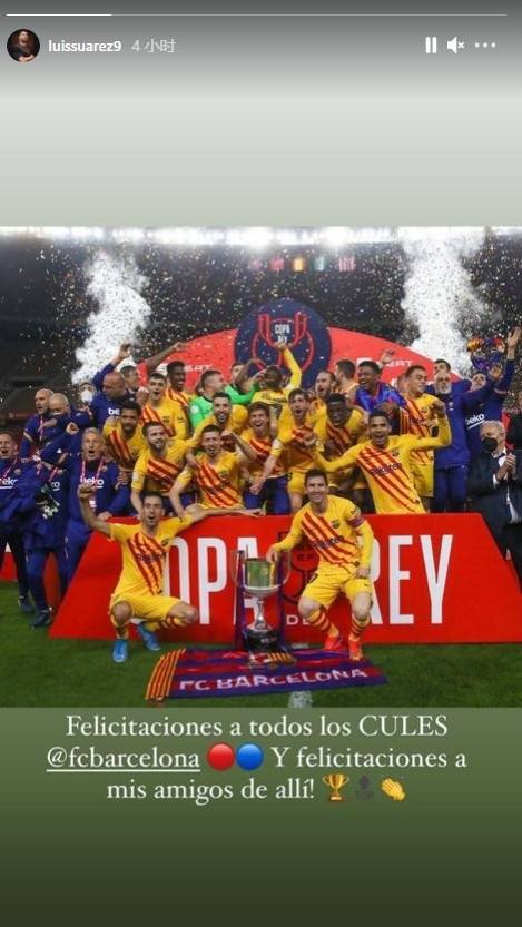 马德里体育会前锋苏亚雷斯在自己的社交媒体上晒出了前东家巴塞罗那夺冠的合影，并为老东家送上了祝贺。
