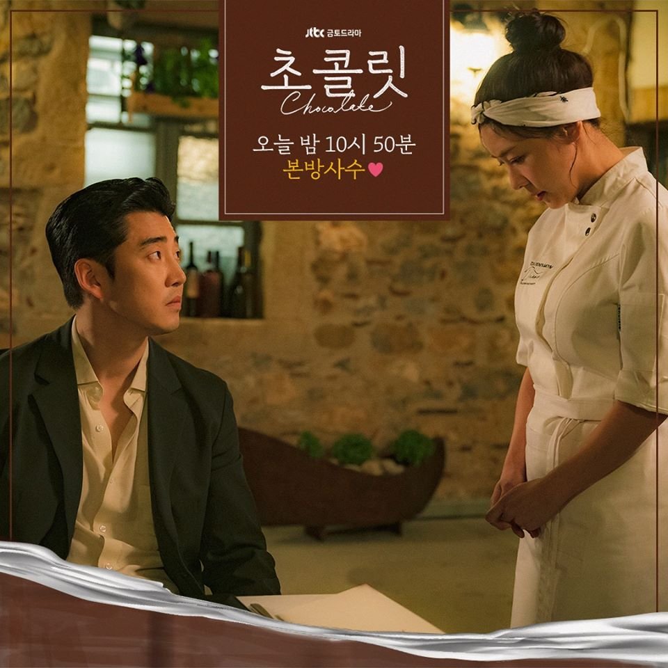 尹启相与河智苑合演的韩剧《巧克力》。