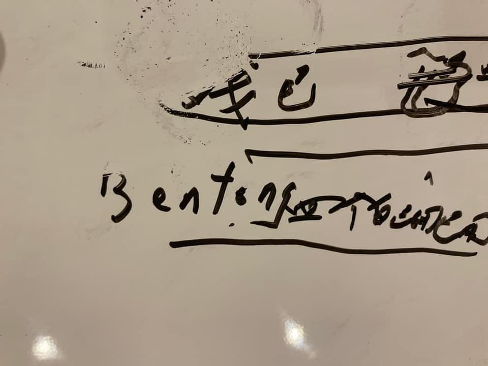 宇珩贴出父亲在中风后，在白板上写上“BENTONG”（文冬），想回家的心情。