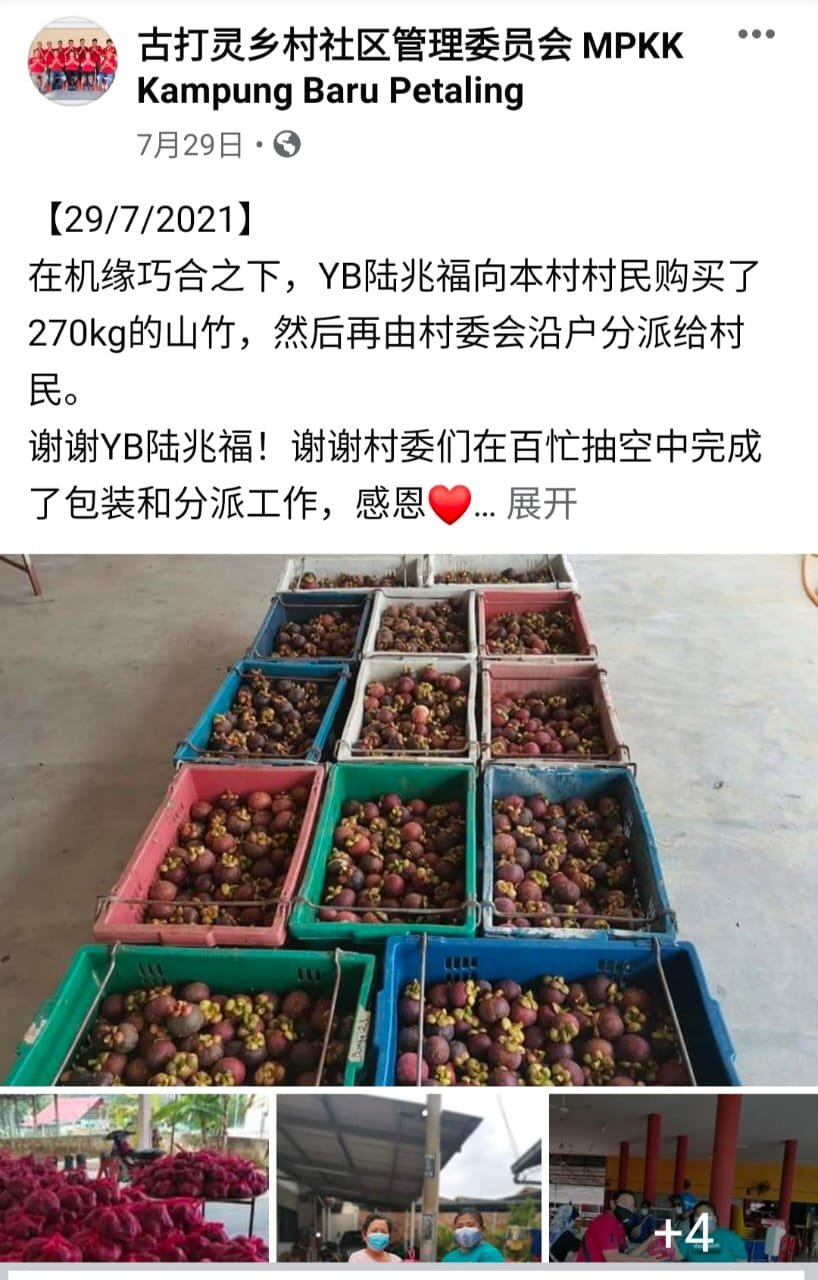 陆兆福在向园主购买山竹后，由新村管理委员会协助派发给当地居民。