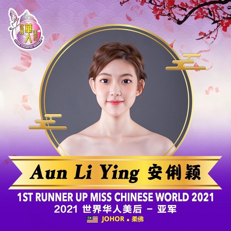 安俐颖在“2021年华人美后虚拟总决赛”中，夺获亚军。