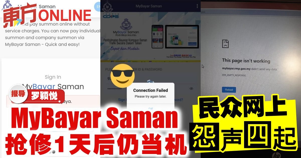 Mybayar saman connection failed