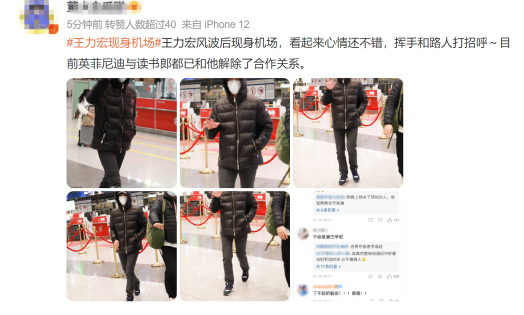 网上流传一组王力宏现身北京机场的照片。