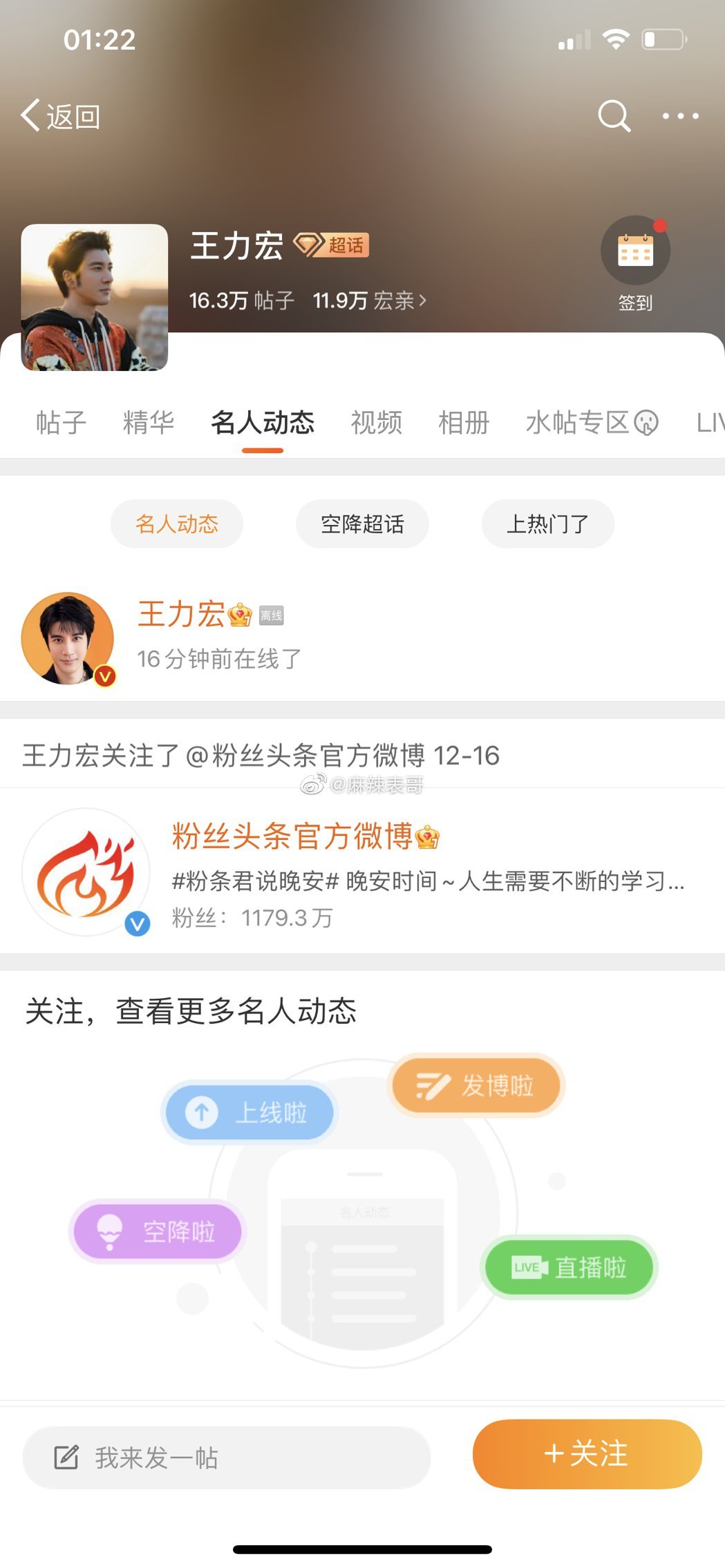 网民发现王力宏删掉跟汽车品牌相关的微博。