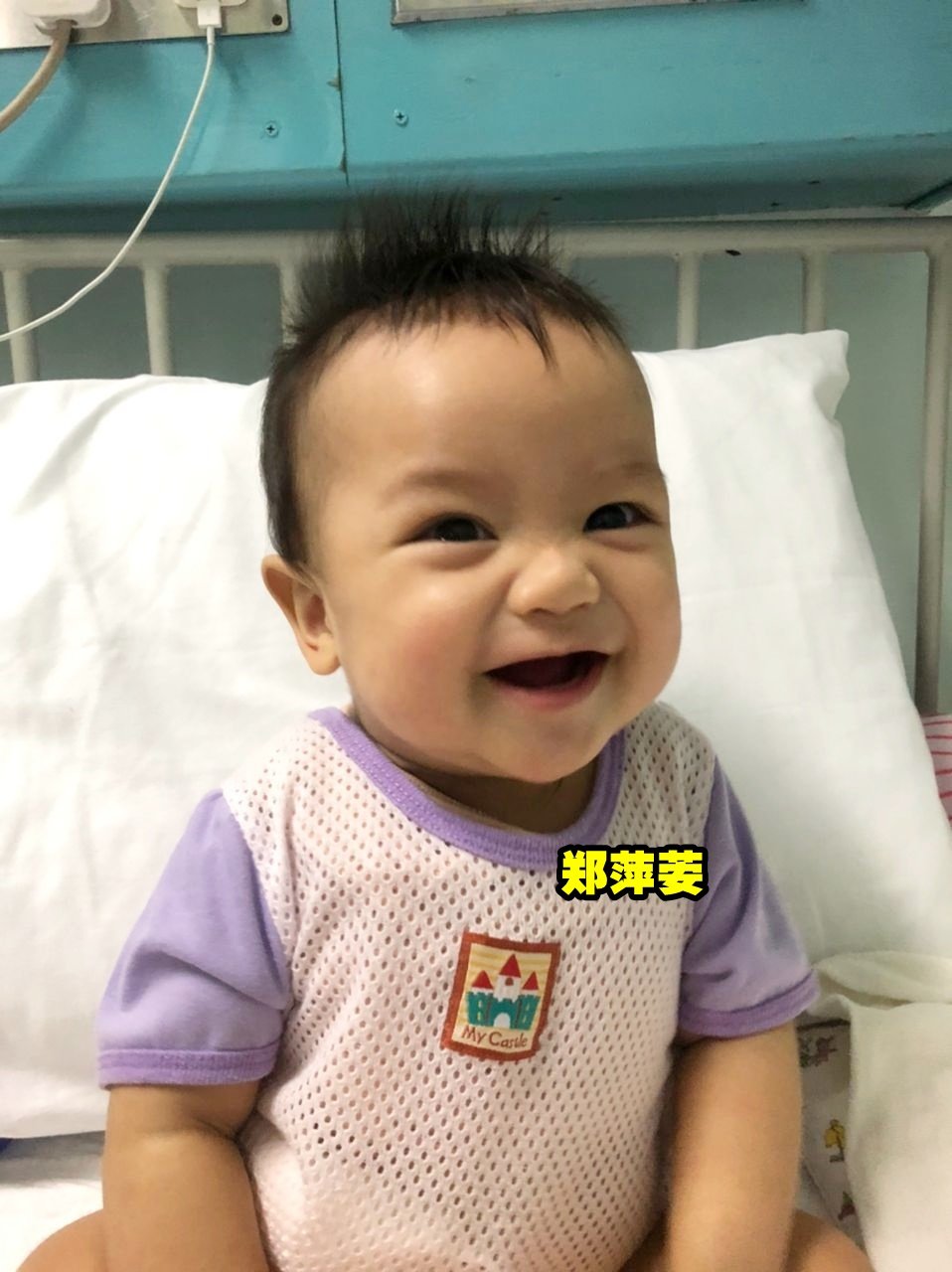 爱笑的郑萍荌潜藏肉眼看不到的罕见基因病，需要尽快治疗。